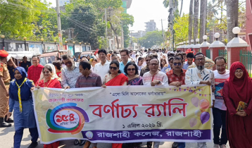 বর্ণাঢ্য আয়োজনে রাজশাহী কলেজের প্রতিষ্ঠাবার্ষিকী উদযাপন