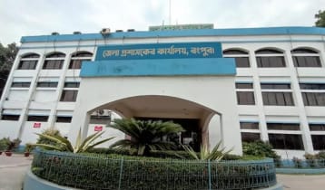 রংপুর ডিসি অফিসের কয়েকজন কর্মকর্তার বিরুদ্ধে ব্যবস্থা নিতে নির্দেশ