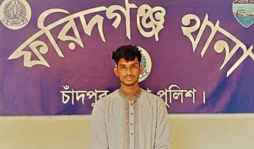 চাঁদপুরে প্রেমিকাকে ধর্ষণের অভিযোগে কারাগারে যুবক