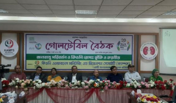 দেশে ৪ কোটি মানুষ কিডনি রোগে আক্রান্ত