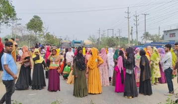 বেতন-বোনাসের দাবিতে ঢাকা-ময়মনসিংহ মহাসড়কে বিক্ষোভ