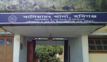 হবিগঞ্জে পানিতে ডুবে ভাই-বোনের মৃত্যু