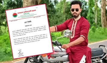 ‘ধর্ষণে অন্তঃসত্ত্বা শ্যালিকা’, স্ত্রীর সংবাদ সম্মেলনের পর পদ খোয়ালেন ছাত্রদল নেতা