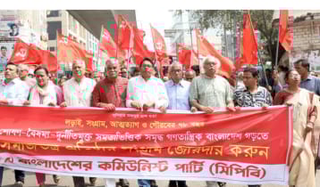 সমৃদ্ধ বাংলাদেশ গড়তে সমাজতন্ত্রের সংগ্রাম জোরদার করুন: সিপিবি