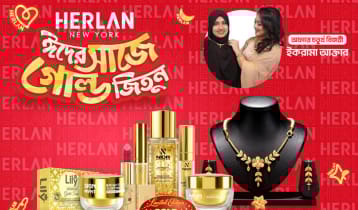 হারল্যান ‘ঈদের সাজে গোল্ড জিতুন’ ক্যাম্পেইনে গোল্ড সেট বিজয়ী ইকরামা আখতার