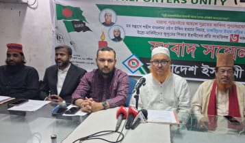 বাণিজ্য চুক্তি বাতিলসহ ৬ দফা দাবি ইসলামী ফ্রন্টের