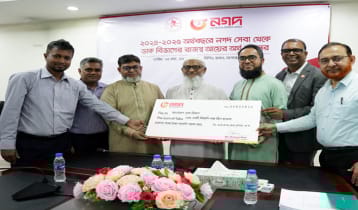 ডাক বিভাগকে ১৩ কোটি ৮২ লাখ টাকা দিল নগদ