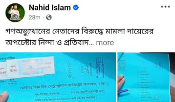 গণঅভ্যুত্থানের নেতাদের বিরুদ্ধে মামলার চেষ্টা, নাহিদের নিন্দা