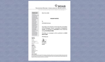 সংবাদপত্রে ঈদের ছুটি ৫ দিন: নোয়াব