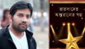 ‘তারকাদের অন্তরালের গল্প’