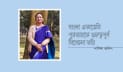 বাংলা একাডেমি পুরস্কারকে গুরুত্বপূর্ণ বিবেচনা করি: নাসিমা আনিস