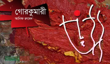 গোরকুমারী