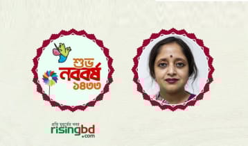 এসো হে বৈশাখ