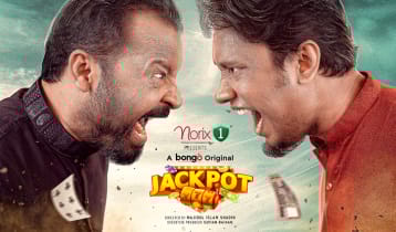 জীবন–শিমুল জুটির ‘জ্যাকপট’