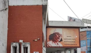 সিলেটে কবি নজরুল অডিটোরিয়ামের নাম পরিবর্তন করা হচ্ছে