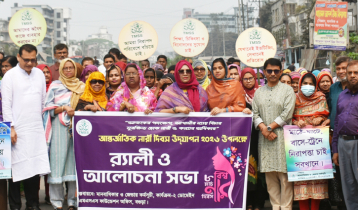 আন্তর্জাতিক নারী দিবস: টিএমএসএসের আলোচনা সভা ও র‌্যালি