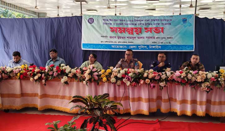 ঈদযাত্রায় যমুনা সেতু মহাসড়কে যানজট নিরসনে সমন্বয় সভা