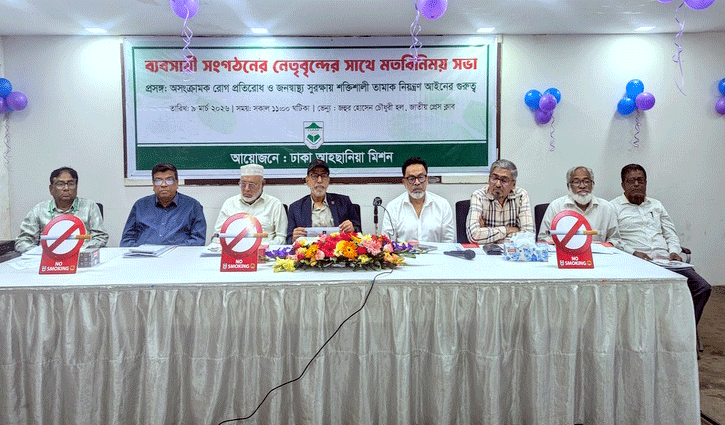 তামাক নিয়ন্ত্রণ অধ্যাদেশ’২৫ দ্রুত আইনে রূপান্তরের দাবি ব্যবসায়ী নেতাদের