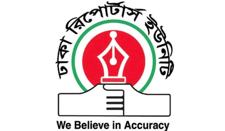 গণমাধ্যমে ঈদের ছুটি ৫ দিন চায় ডিআরইউ