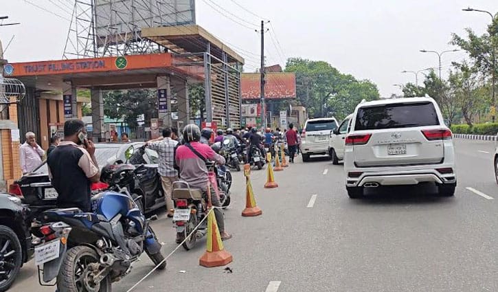 পেট্রোল পাম্পে দীর্ঘ লাইন, তেল পেতে ঘণ্টার পর ঘণ্টা অপেক্ষা