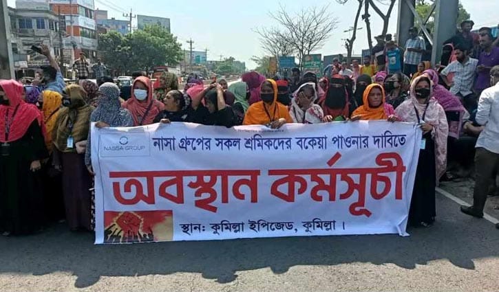 কুমিল্লায় ঢাকা–চট্টগ্রাম মহাসড়ক অবরোধ, যানজট 