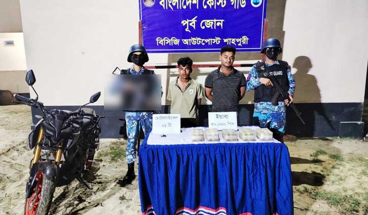 টেকনাফে ৫০ হাজার ইয়াবা উদ্ধার, গ্রেপ্তার ২