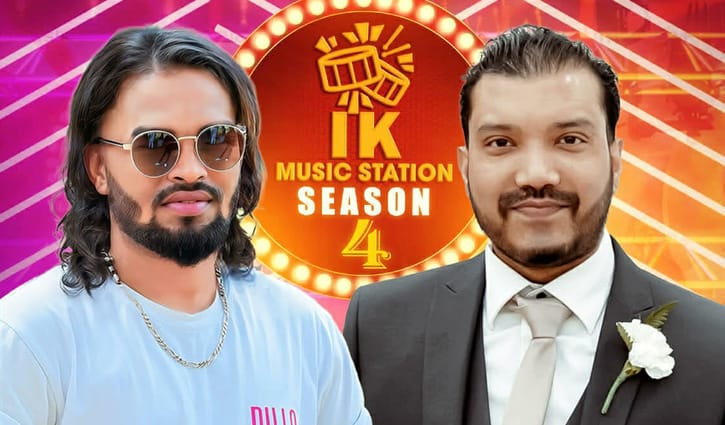 আই কে মিউজিক স্টেশনের ঈদ আয়োজন