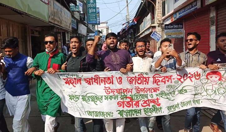 স্বাধীনতা দিবসে প্রকাশ্যে নিষিদ্ধ ছাত্রলীগের মিছিল