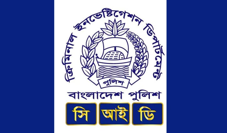 ওয়াসার সাবেক এমডির অর্থপাচারের বিষয়ে অনুসন্ধান শুরু করেছে সিআইডি