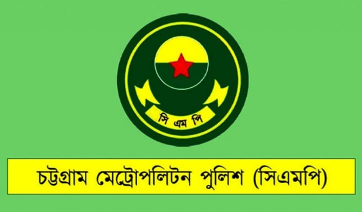 সিএমপির তিন থানার ওসি পদে রদবদল