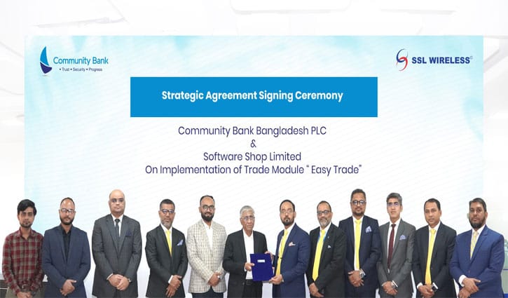 কমিউনিটি ব্যাংক ও সফটওয়্যার শপের কৌশলগত চুক্তি