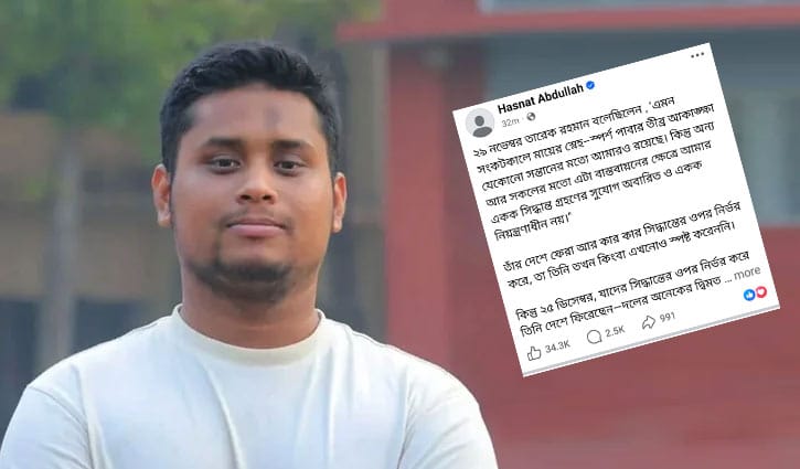 তারেক রহমান কি নিজের সিদ্ধান্তে দেশ পরিচালনা করতে পারছেন?