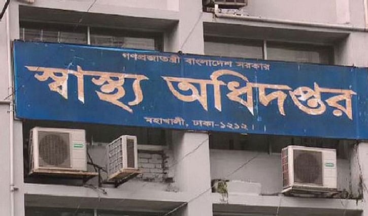 ঈদের ছুটিতে স্বাস্থ্য অধিদপ্তরের ১৬ নির্দেশনা