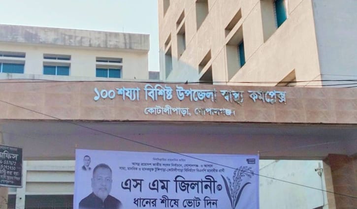 গোপালগঞ্জে পুকুরে ডুবে শিশুর মৃত্যু