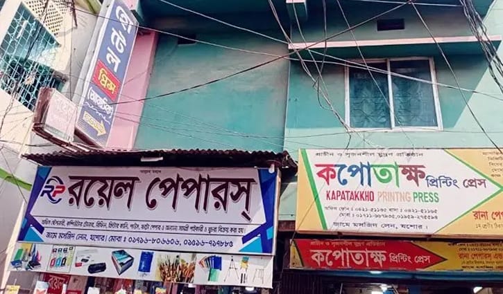 যশোরে আবাসিক হোটেল থেকে ব্যবসায়ীর মরদেহ উদ্ধার