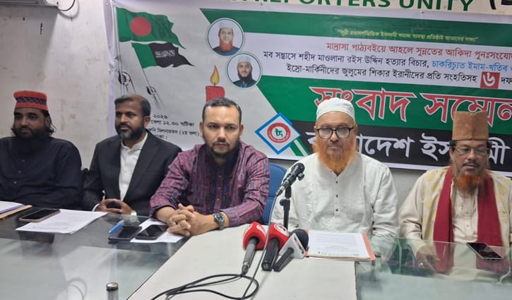 বাণিজ্য চুক্তি বাতিলসহ ৬ দফা দাবি ইসলামী ফ্রন্টের