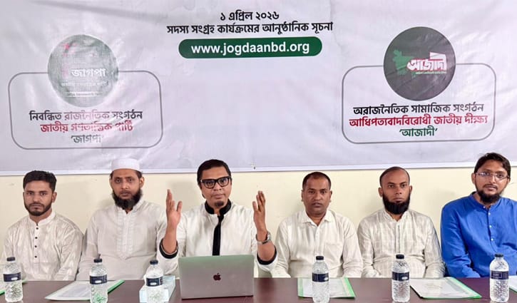 জাগপার সদস্য সংগ্রহ কার্যক্রম শুরু