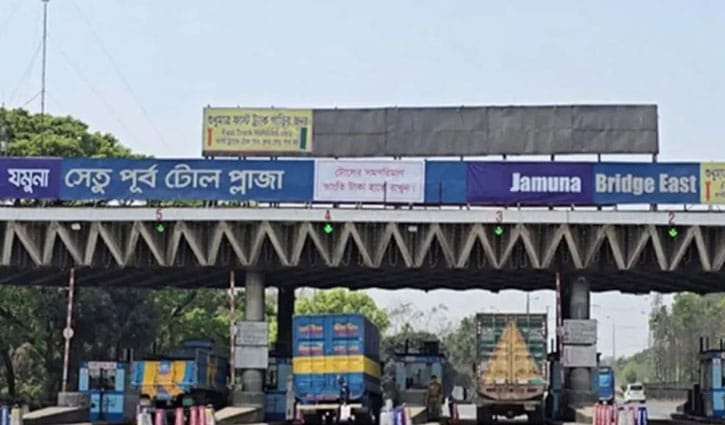 ৪ দিনে যমুনা সেতুতে ১৩ কোটি টাকা টোল আদায়