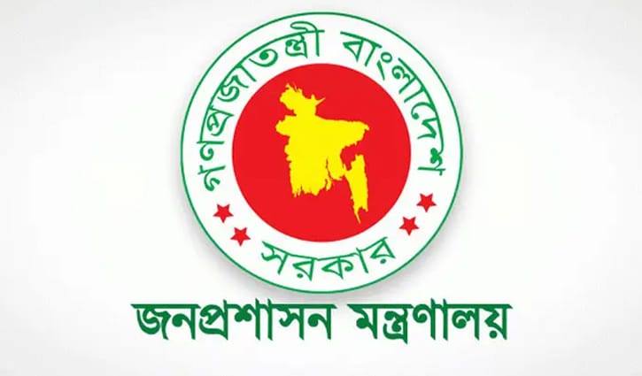 মাঠ প্রশাসনে রদবদল শুরু, ৫ ডিসি প্রত্যাহার