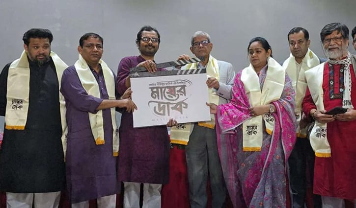 ‘মায়ের ডাক’-এর মহরত অনুষ্ঠিত