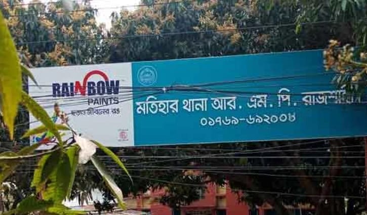 রাজশাহীতে বাসের ধাক্কায় নিহত ২