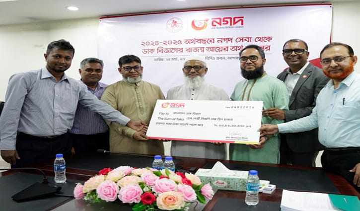 ডাক বিভাগকে ১৩ কোটি ৮২ লাখ টাকা দিল নগদ