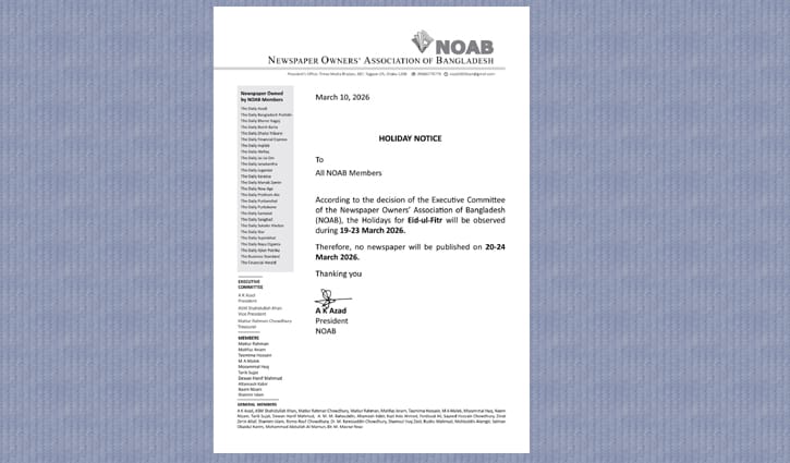 সংবাদপত্রে ঈদের ছুটি ৫ দিন: নোয়াব