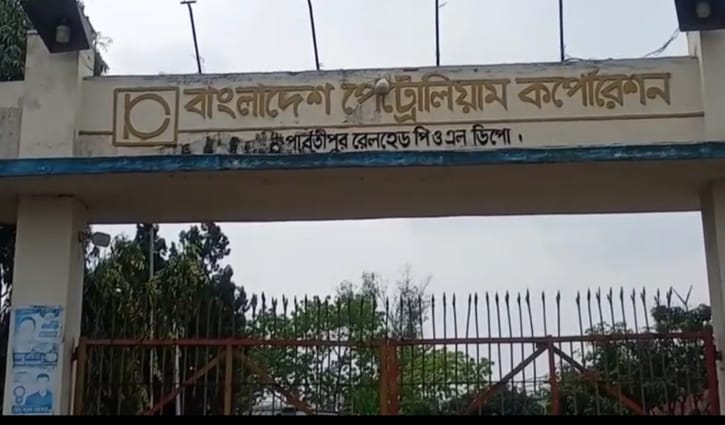 কর্মবিরতি প্রত্যাহার, রংপুরের ৮ জেলায় তেল সরবরাহ শুরু