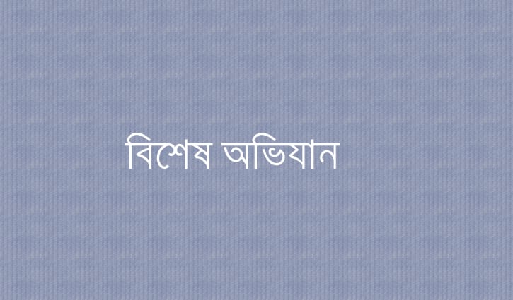 চাঁদাবাজ-সন্ত্রাসীদের তালিকা হচ্ছে, শিগগিরই বিশেষ অভিযান