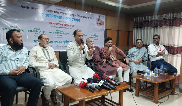 সাংবাদিকতা আদর্শিক পেশা: অতিরিক্ত প্রেস সচিব