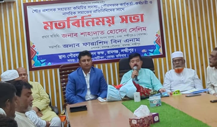 রামগঞ্জে সবচাইতে প্রভাবশালী আমি: এমপি শাহাদাত