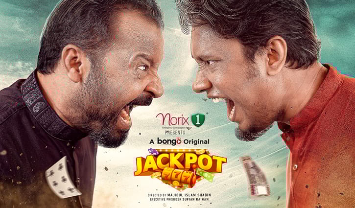 জীবন–শিমুল জুটির ‘জ্যাকপট’