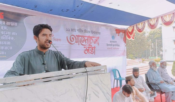 শহীদদের রক্তের সিঁড়ি বেয়েই ছাত্রশিবির এগিয়ে যাচ্ছে: সিবগাতুল্লাহ