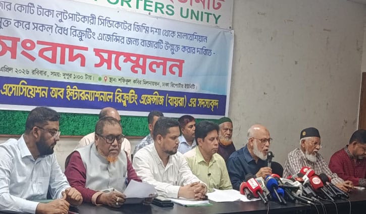 মালয়েশিয়া শ্রমবাজারে সিন্ডিকেট ভাঙার দাবিতে অনশনের হুমকি বায়রা সদস্যদের